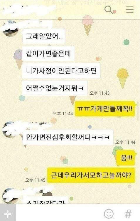 토요일날 오빠들이랑 놀러간다고 글 올린 사람인데요.. | 인스티즈