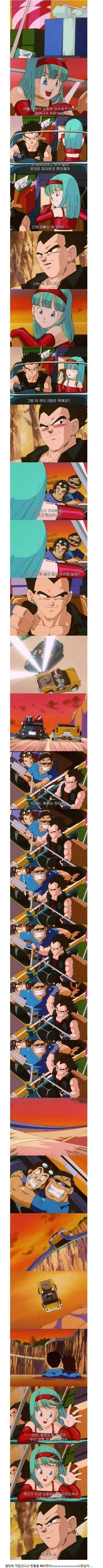 베지터의 부성애 | 인스티즈