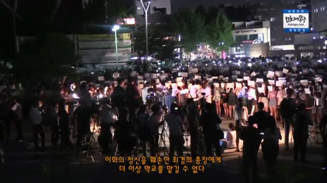 이화여대 시위 7가지로 한눈에 보기 | 인스티즈