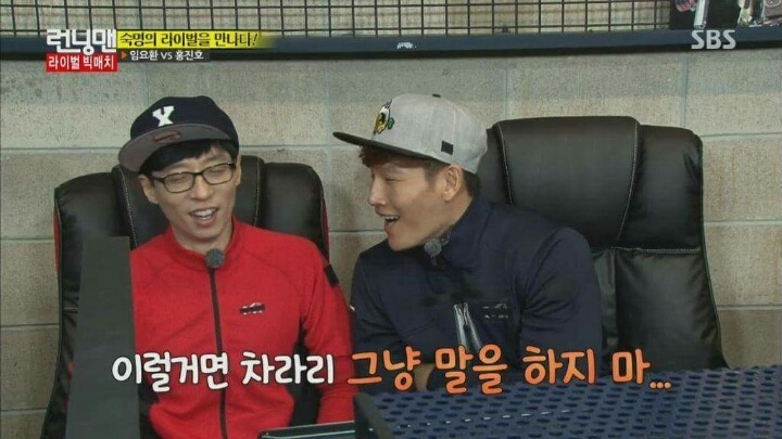 [런닝맨] 스타크래프트 2판 해본 유재석과 한 번도 안 해본 김종국의 스타 해설.jpg | 인스티즈