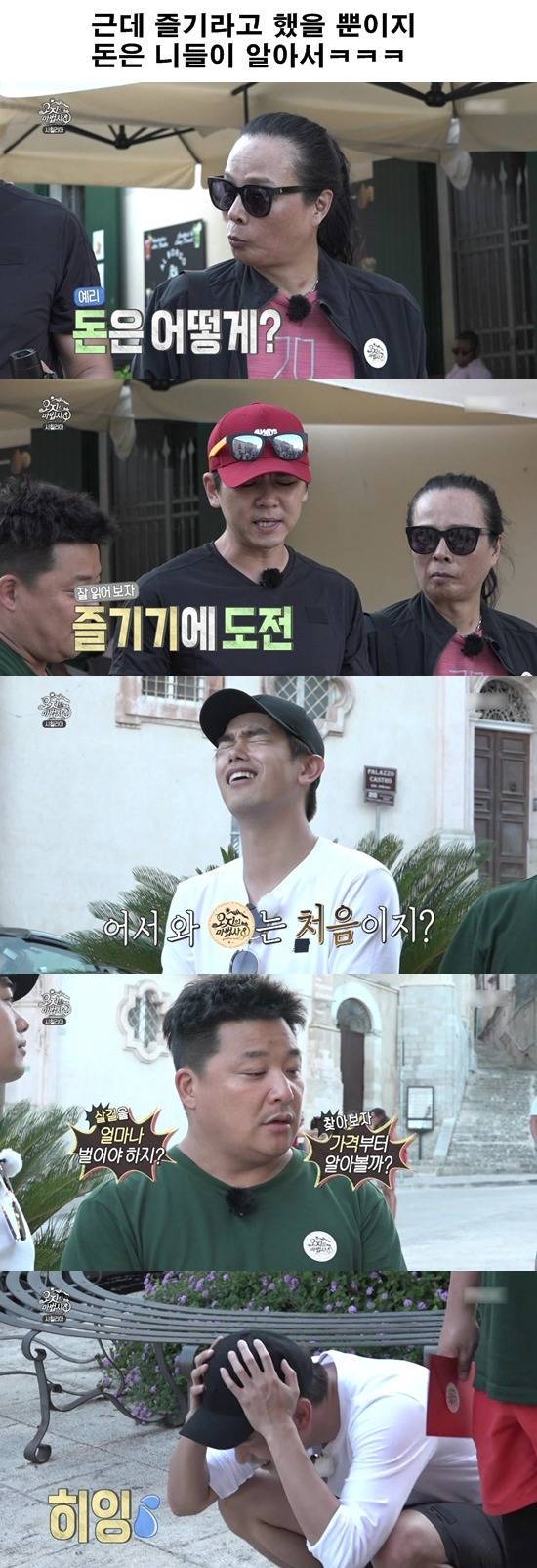 최민용이 여행하면서 계속 놀란 연예인.jpg | 인스티즈