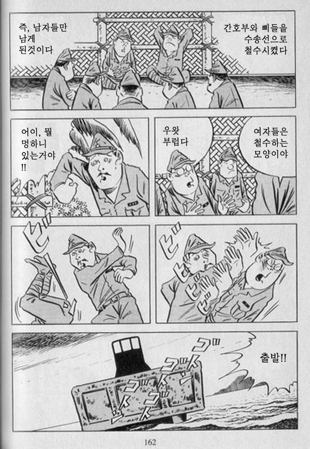 일본 만화가가 경험한 위안부 이야기 | 인스티즈