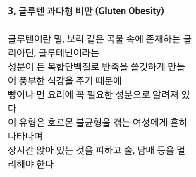 체형별 비만 유형.jpg | 인스티즈