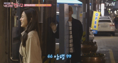 연상 철벽녀가 연하남에게 적극적으로 변하는 과정.gif | 인스티즈