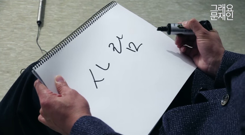 임종석이 옆에서 바라본 문재인 .jpg | 인스티즈