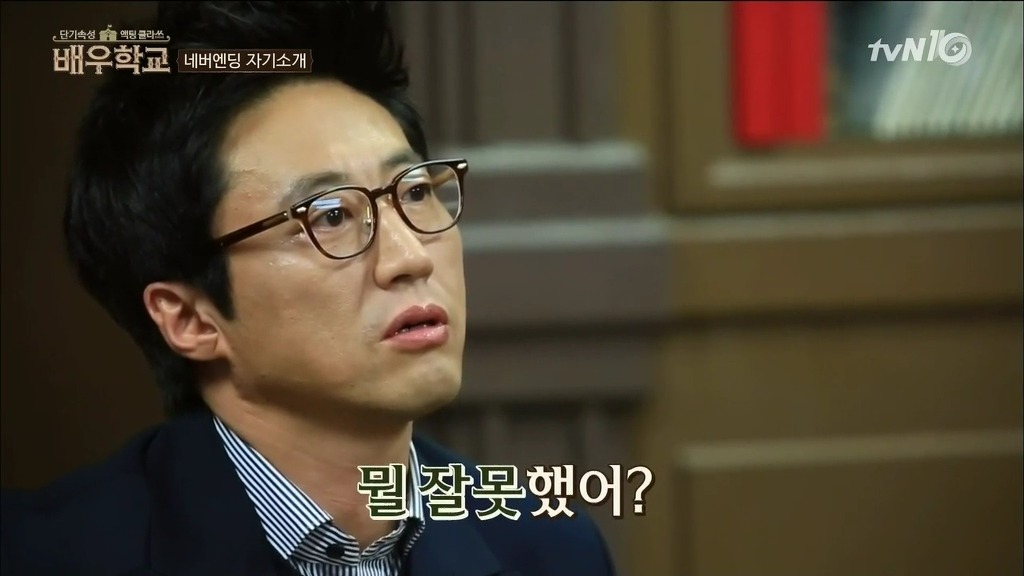 [배우학교] 자신의 실언을 사과하는 유병재와 받아주는 박신양 | 인스티즈