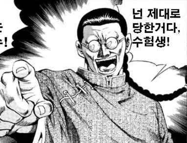 오늘자 평가원.jpg | 인스티즈