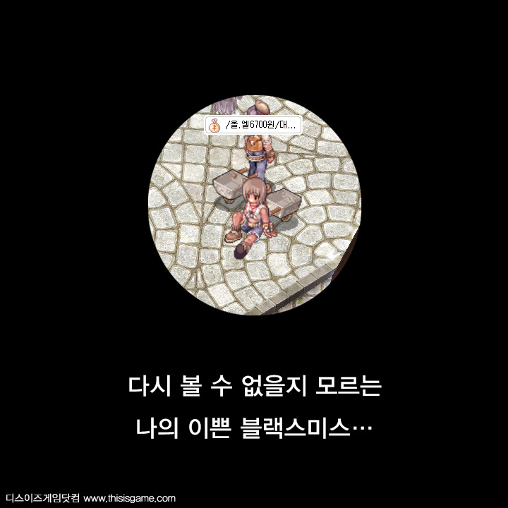 라그나로크에서 그들이 한 가지 무기만 사용하는 이유 | 인스티즈