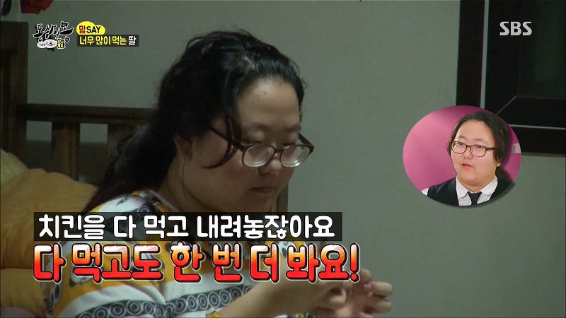 [동상이몽] 치킨 감별사 여고생 ㅋㅋㅋㅋㅋㅋㅋㅋㅋ | 인스티즈