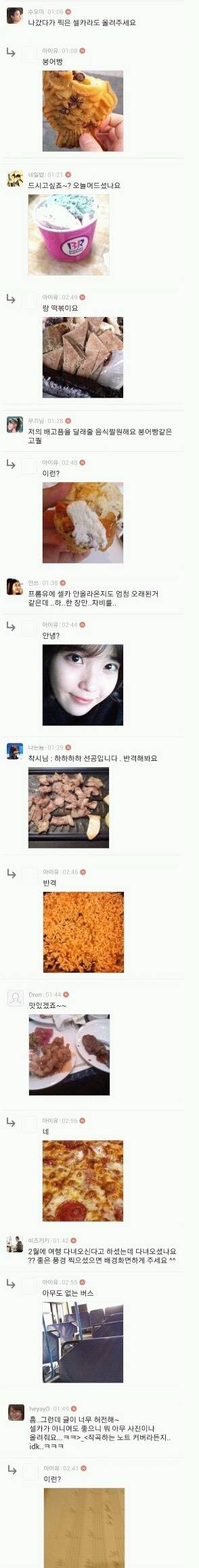 팬들과 음식배틀하는 아이유.jpg | 인스티즈