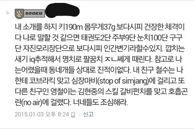 내 소개를 하지 | 인스티즈