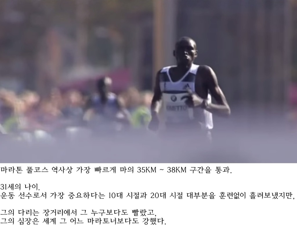 쉽게 느낄 수 있는 마라톤 세계기록 속도. jpg | 인스티즈