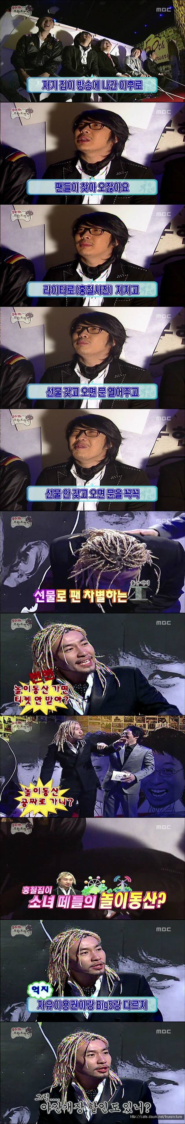 [무한도전] 유재석의 진심게임.jpg | 인스티즈