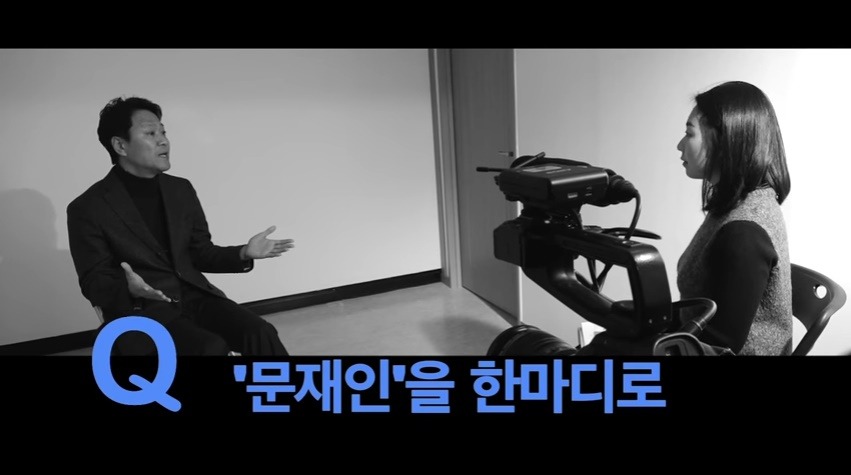 임종석이 옆에서 바라본 문재인 .jpg | 인스티즈