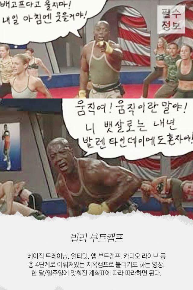 운동효과 좋기로 유명한 다이어트 비디오들 | 인스티즈