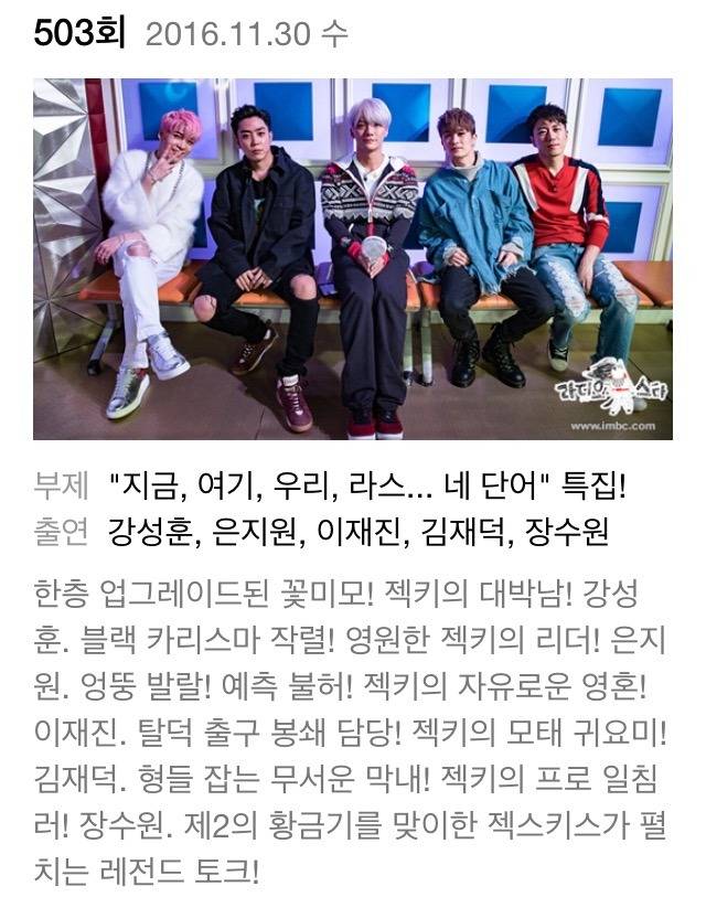 오늘자 라디오스타 | 인스티즈