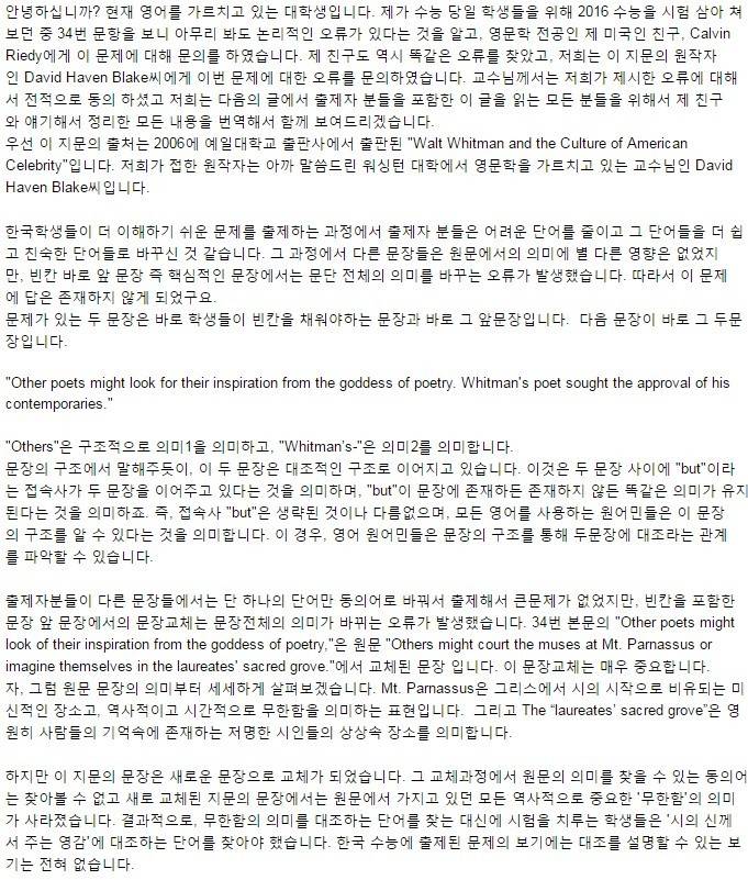 오늘자 수능문제 틀리고 훈수듣는 타일러 | 인스티즈