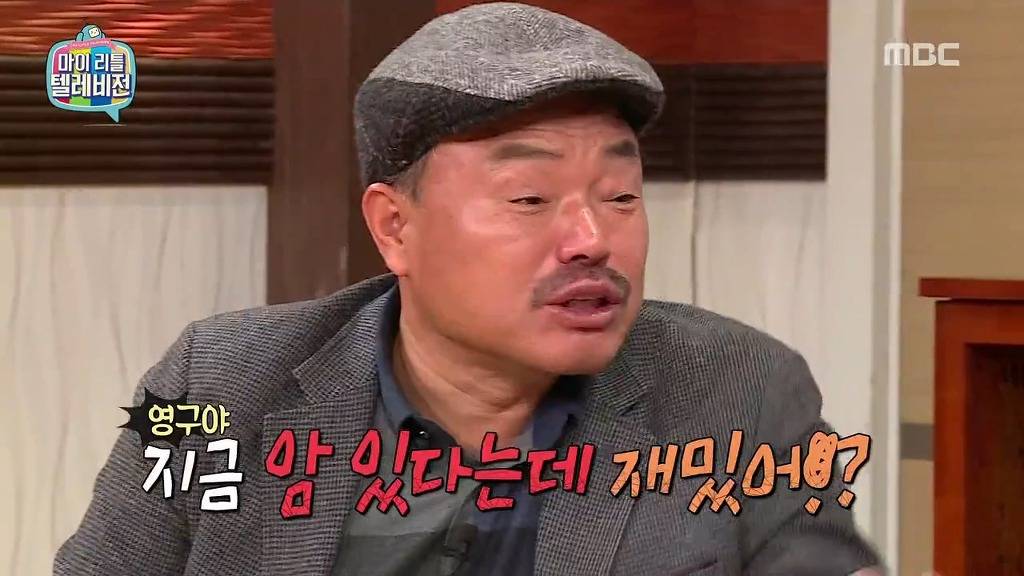 [마리텔] 불운의 아이콘 조영구 ㅋㅋㅋㅋㅋㅋㅋㅋ | 인스티즈