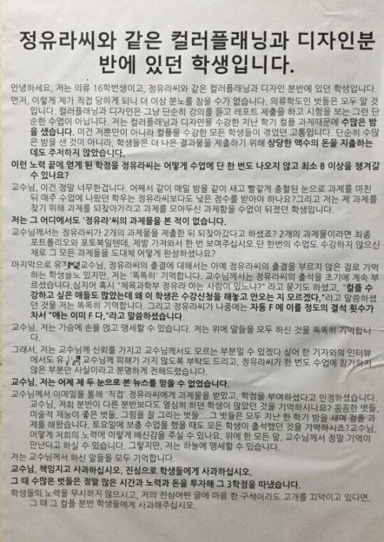 이화여대 시위 7가지로 한눈에 보기 | 인스티즈