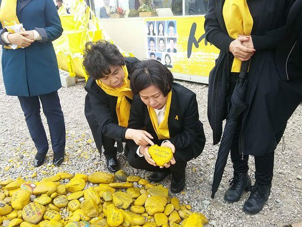각자 세월호 추모하는 더불어민주당 김현과 양향자 | 인스티즈