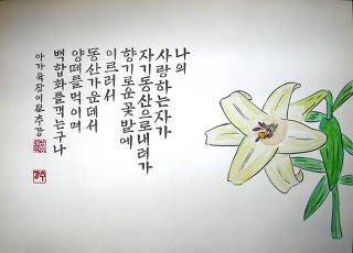 성경속의 사랑구절 . jpg | 인스티즈