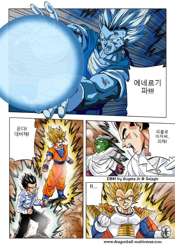 드래곤볼 M 챕터1 : 수수께끼의 무도회! | 인스티즈