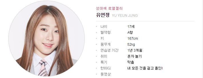 프로듀스101 23명으로 간추려봄 | 인스티즈