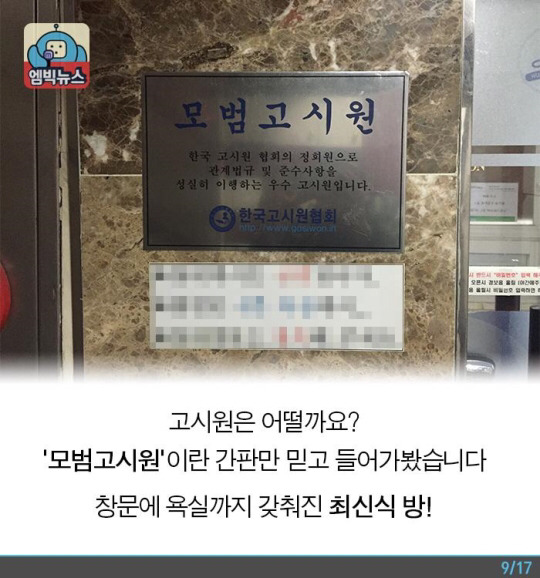 타워팰리스 보다 비싼 원룸? | 인스티즈