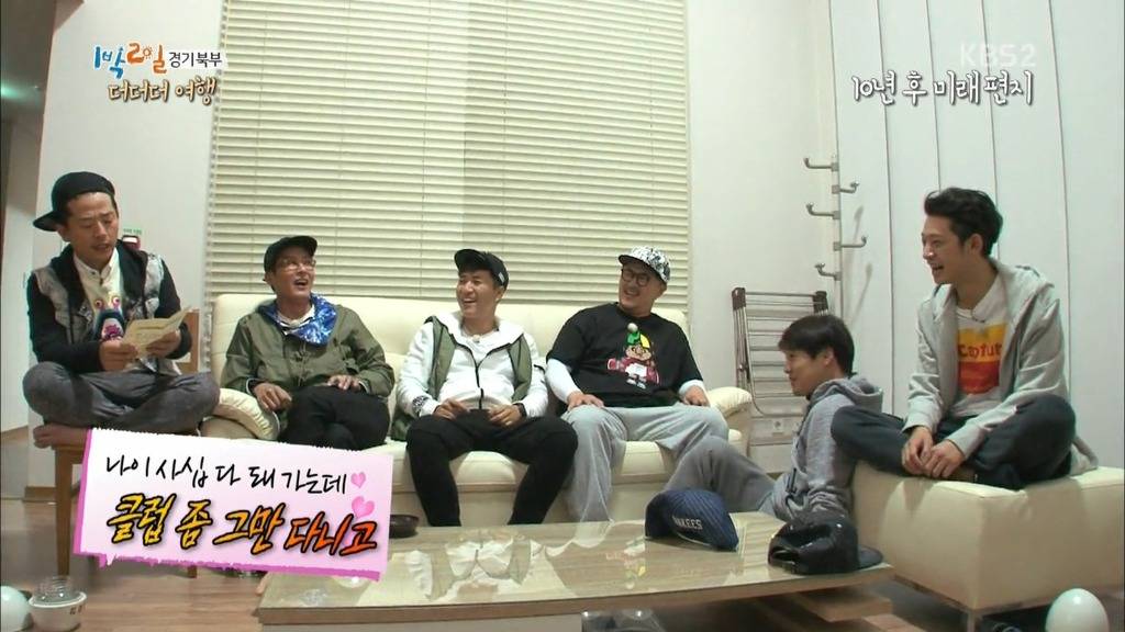 [1박2일] 10년후 멤버들에게 보내는 편지.jpg | 인스티즈
