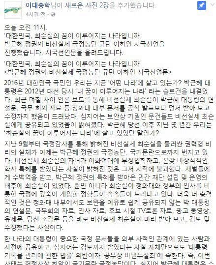 이화여대 시위 7가지로 한눈에 보기 | 인스티즈