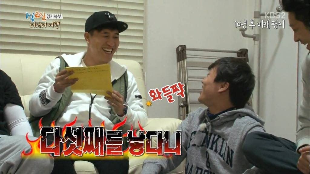 [1박2일] 10년후 멤버들에게 보내는 편지.jpg | 인스티즈