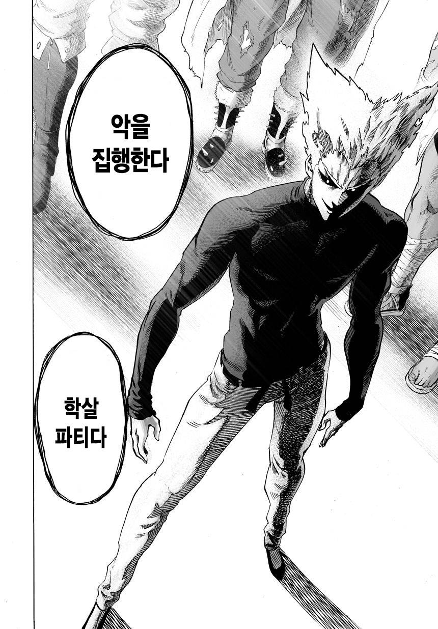 원펀맨 사이타마 제외 최강 두명 .jpg | 인스티즈