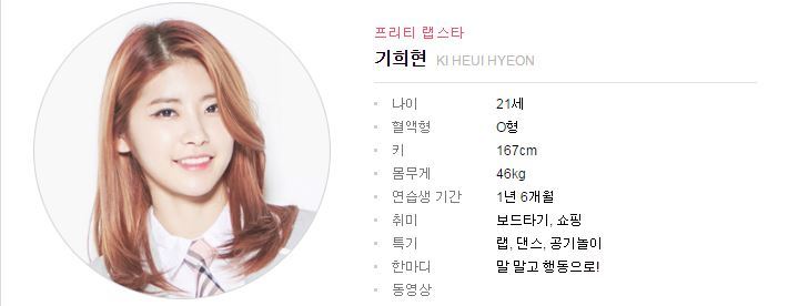 프로듀스101 23명으로 간추려봄 | 인스티즈