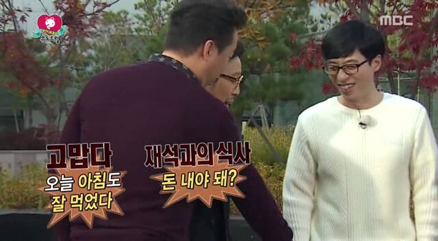 천만원짜리 유재석과의 식사.jpg | 인스티즈