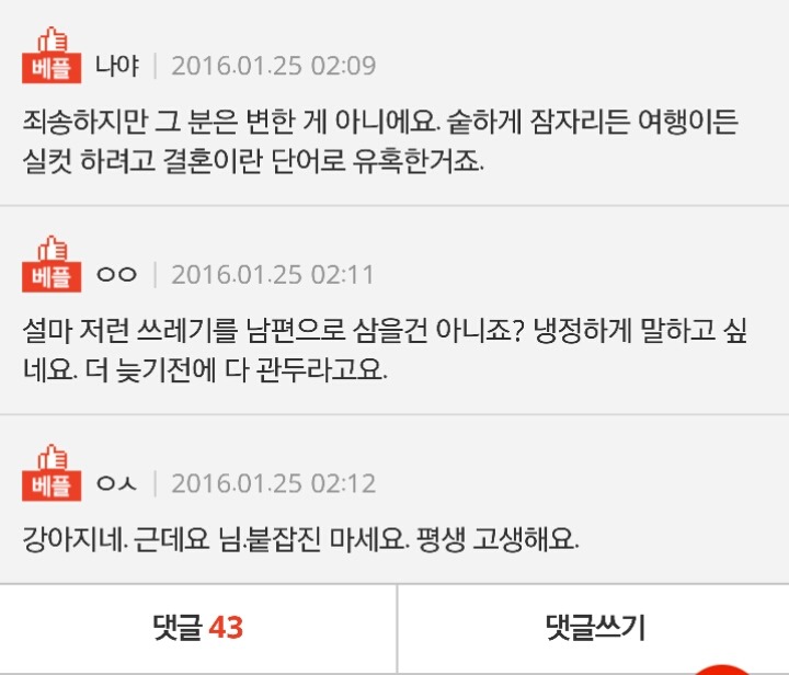 임신했다고 변한 남친 어떡하죠 | 인스티즈