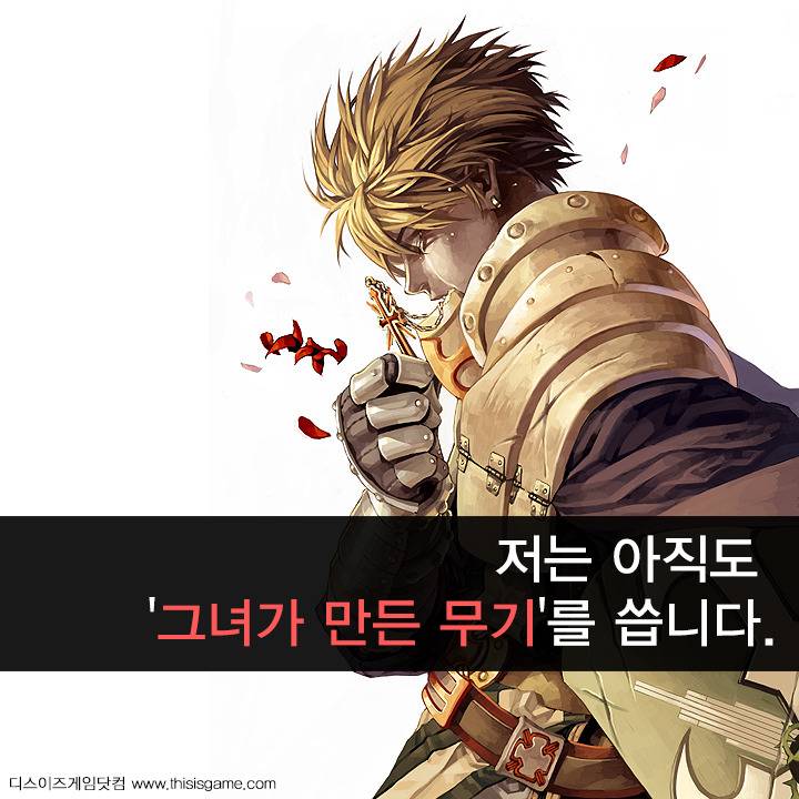 라그나로크에서 그들이 한 가지 무기만 사용하는 이유 | 인스티즈