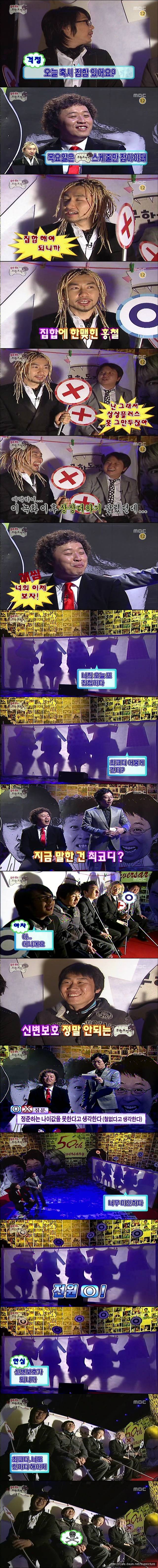 [무한도전] 유재석의 진심게임.jpg | 인스티즈
