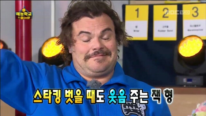 [무한도전] 유쾌한 잭 블랙 | 인스티즈