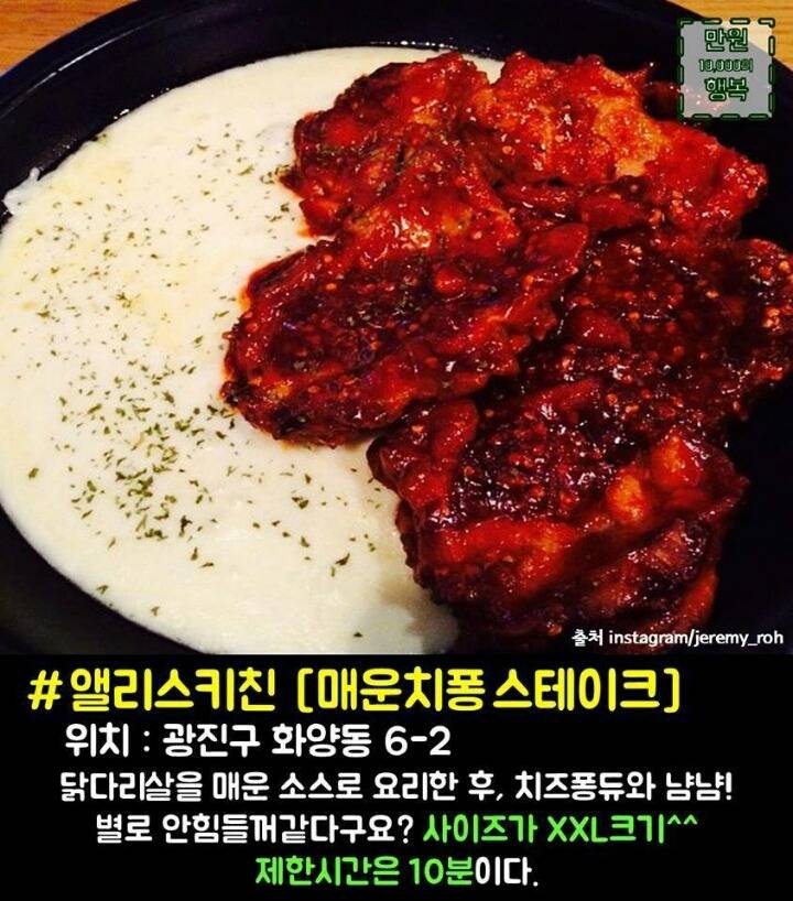 다 먹으면 공짜인 음식 BEST 8 | 인스티즈