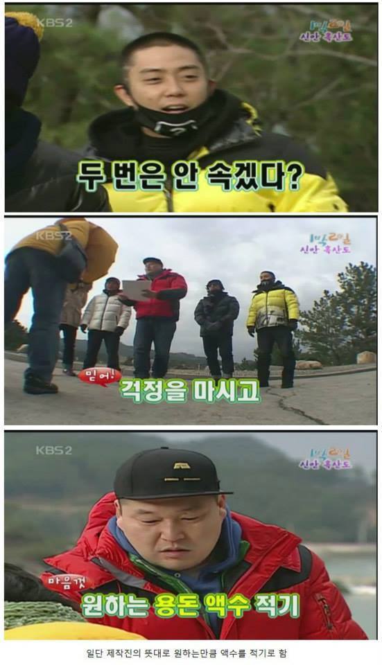 [1박2일시즌1] kbs기둥 뽑힐뻔한 아침용돈 복불복ㅋㅋㅋㅋ 마지막 황제이승기의 위엄.jpg | 인스티즈
