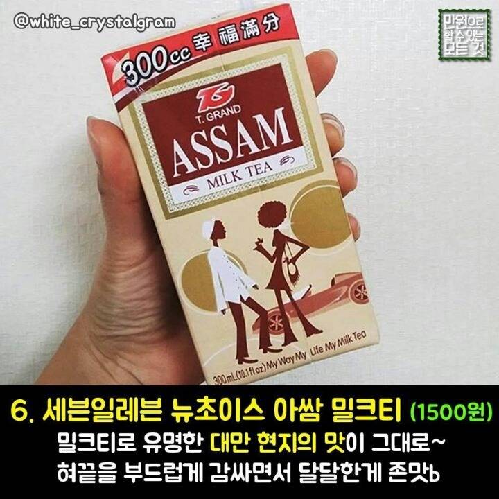 4천원 이하 짱맛 편의점 음식 BEST8 | 인스티즈