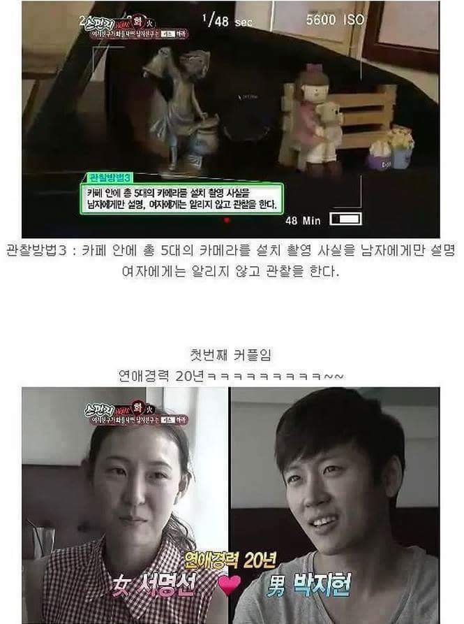 여자친구 화날때 키스하세요 | 인스티즈