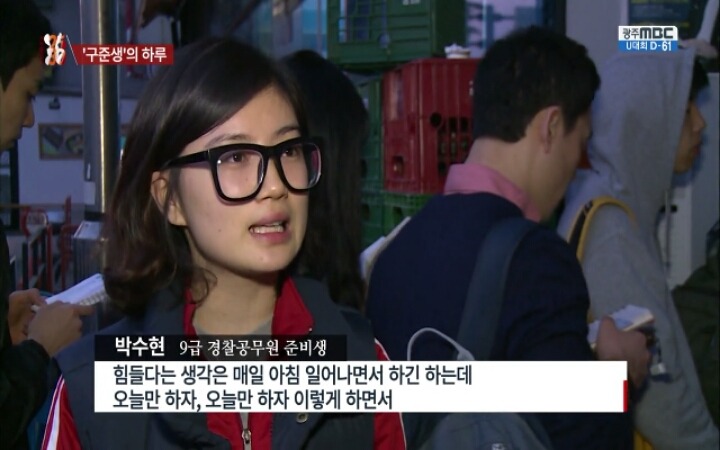 9급 공무원 준비생들의 하루.jpg | 인스티즈