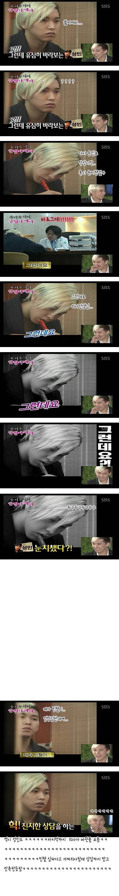 [인체탐험대] 시각 인지능력 테스트하는 슈퍼주니어.jpg | 인스티즈