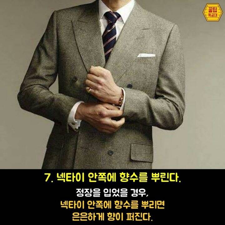 향수 제대로 뿌리는 7가지 방법 | 인스티즈