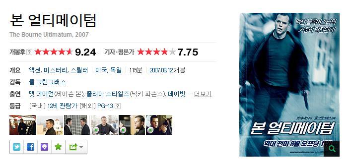 점수 짜기로 유명한 네이버 기자/평론가 평점에서 높은 평점 받은 영화 모음 | 인스티즈