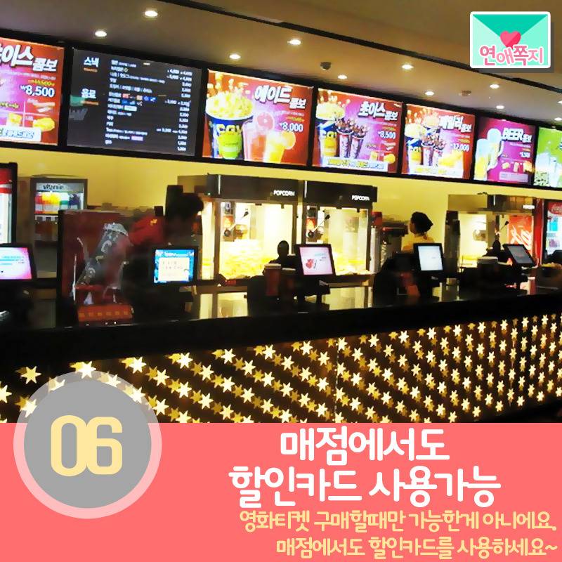 알아두면 좋은 영화관 꿀팁 | 인스티즈