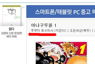 흔한 일본 만화 작가 이름 | 인스티즈