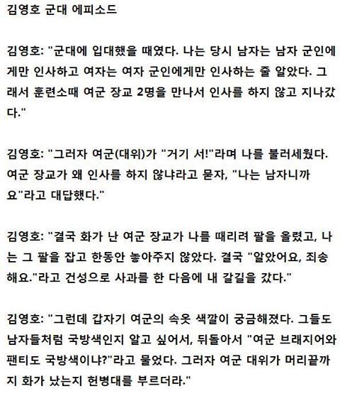 현재 페이스북에 뜬 상남자 일화 | 인스티즈