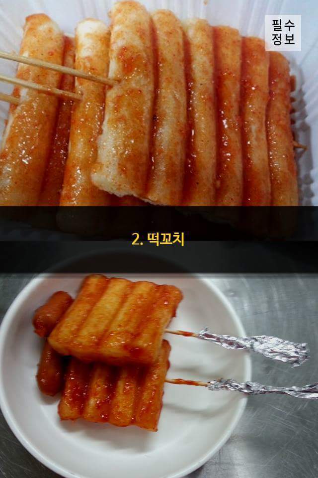 방과 후 집 가면서 사 먹었던 추억의 음식 모음 | 인스티즈